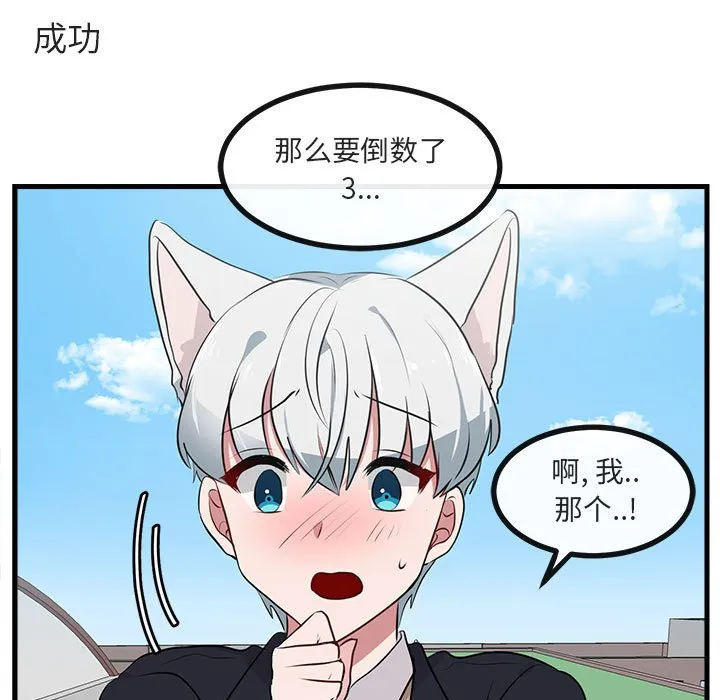 第 57 话 第85页