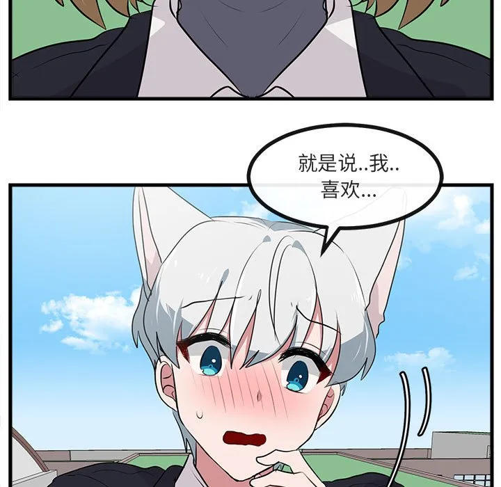 第 57 话 第87页