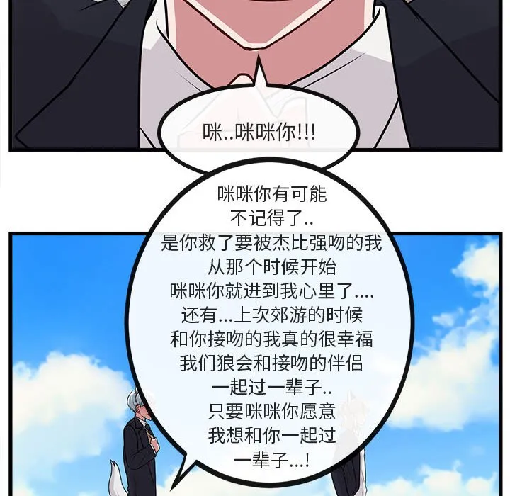 第 57 话 第90页