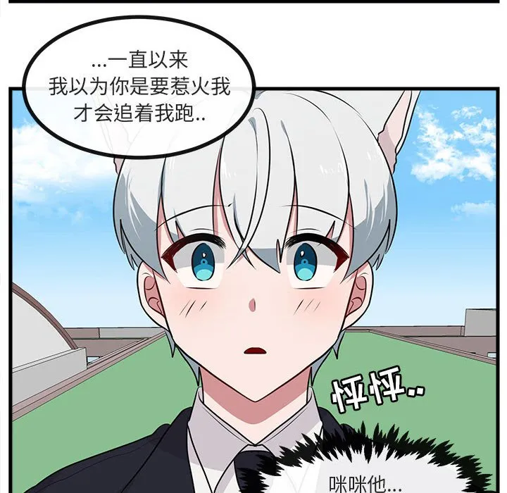 第 57 话 第96页