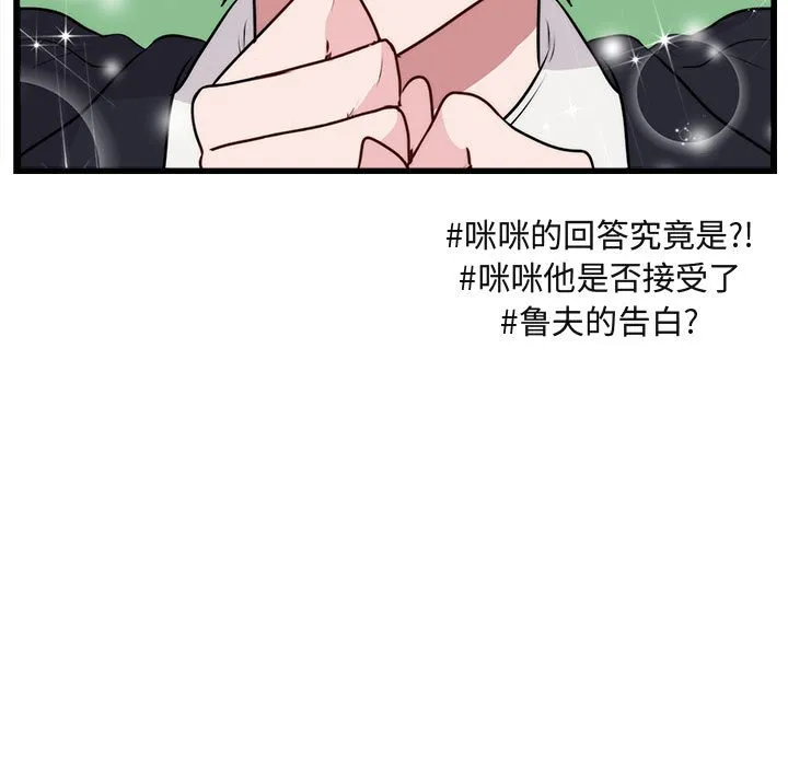 第 57 话 第101页