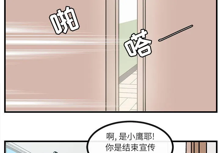 第 58 话 第3页