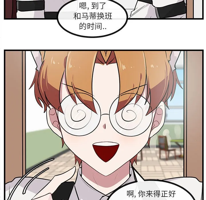 第 58 话 第5页