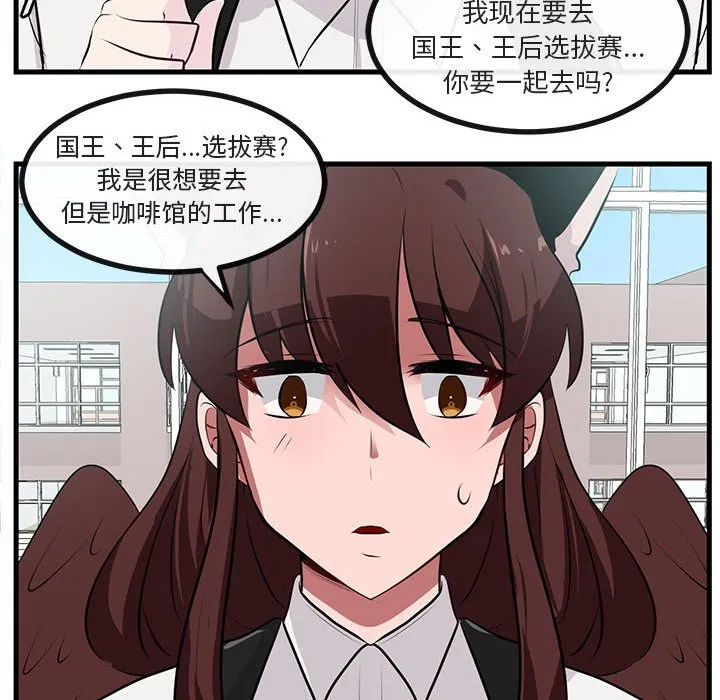 第 58 话 第6页