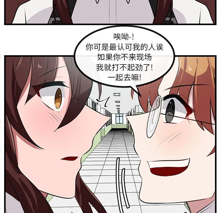 第 58 话 第7页