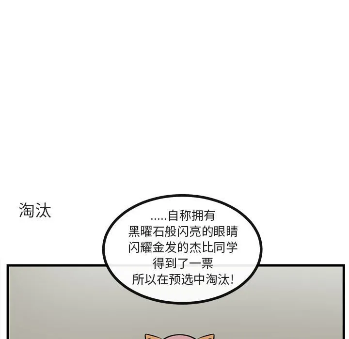 第 58 话 第11页