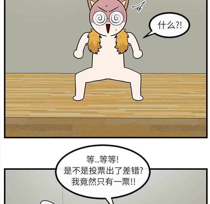 第 58 话 第12页