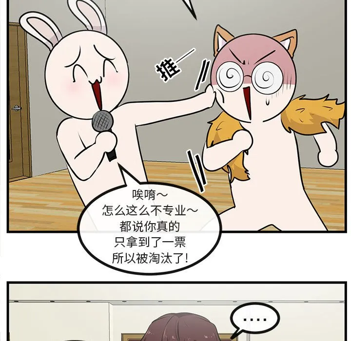 第 58 话 第13页