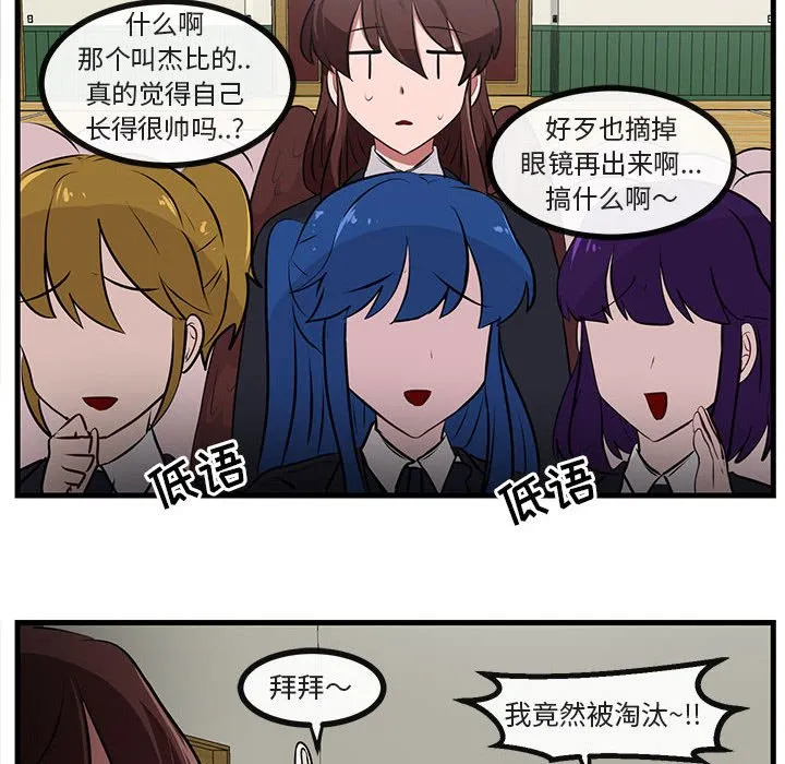 第 58 话 第14页