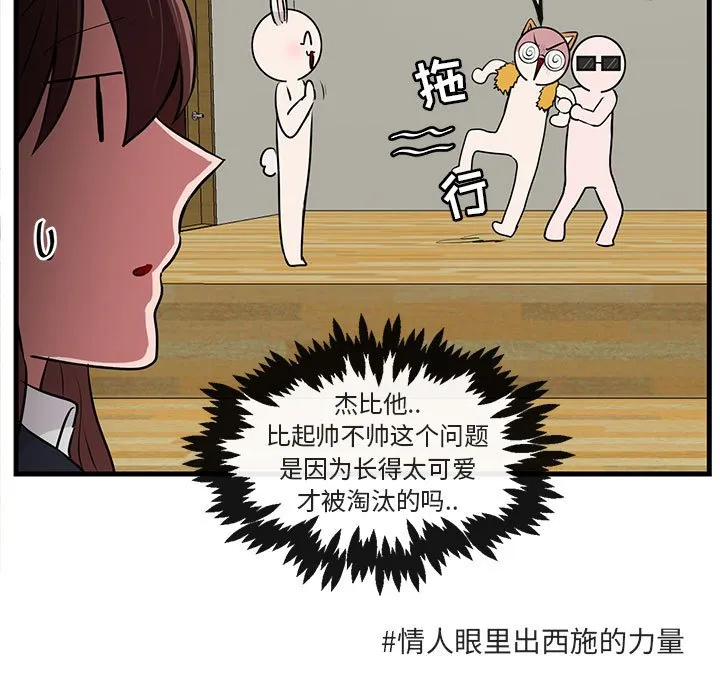 第 58 话 第15页
