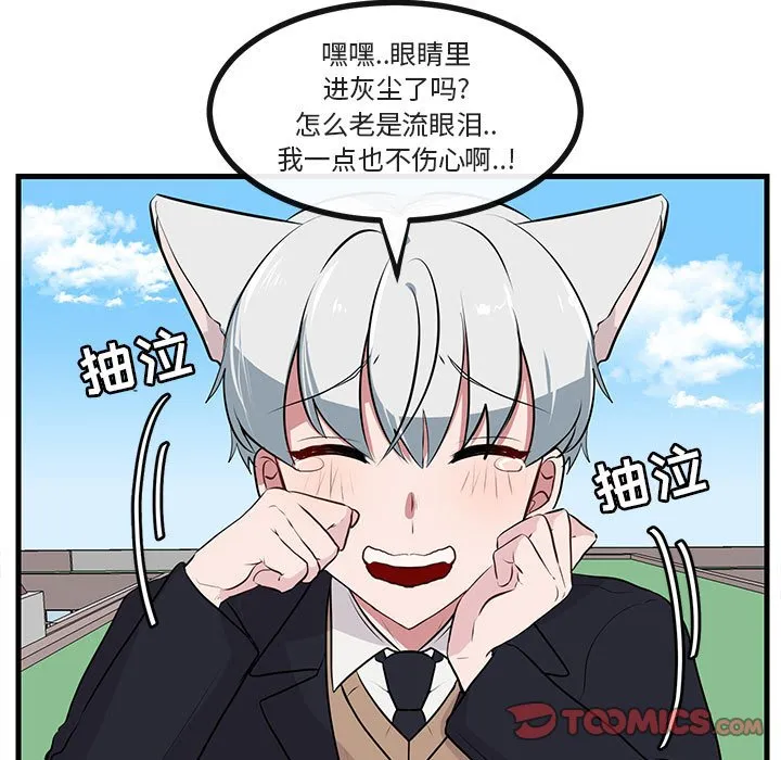 第 58 话 第18页