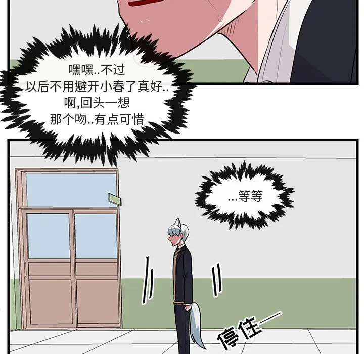 第 58 话 第29页