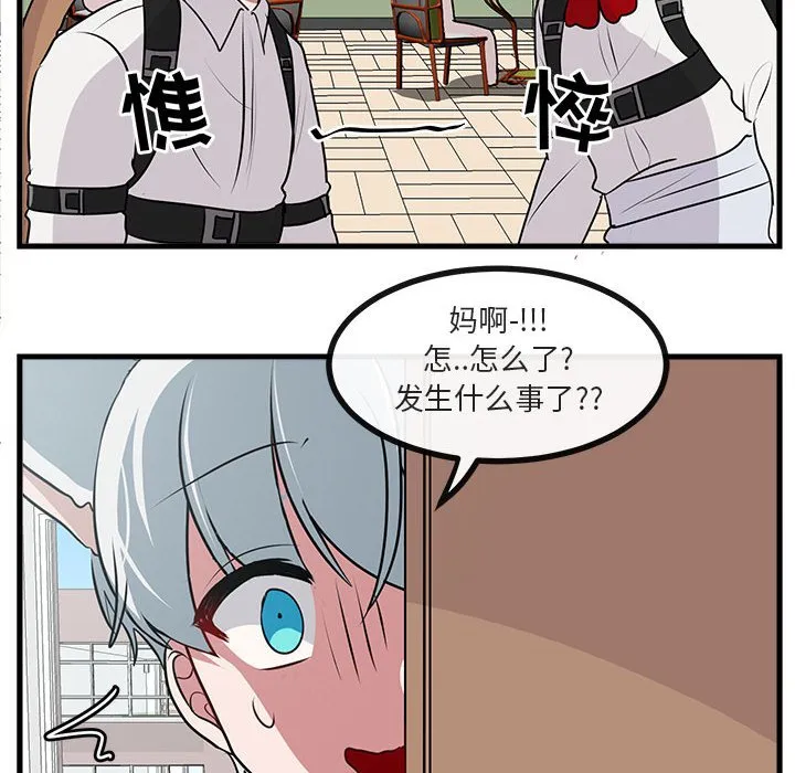 第 58 话 第35页