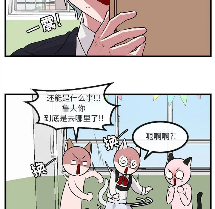 第 58 话 第36页