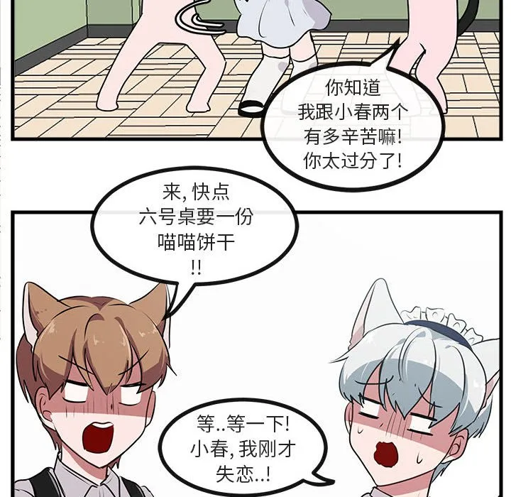 第 58 话 第37页