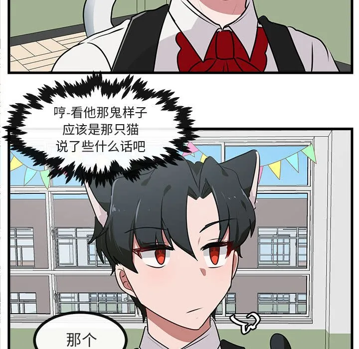 第 58 话 第44页