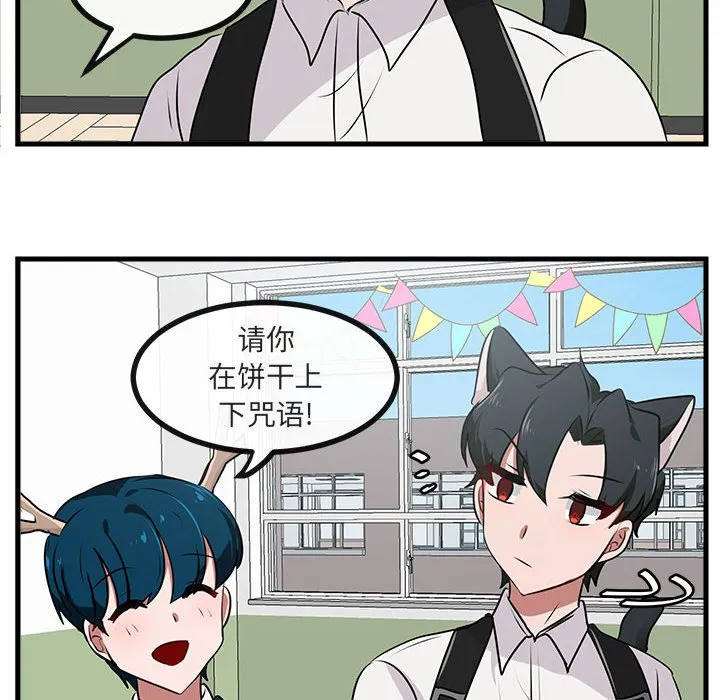 第 58 话 第45页