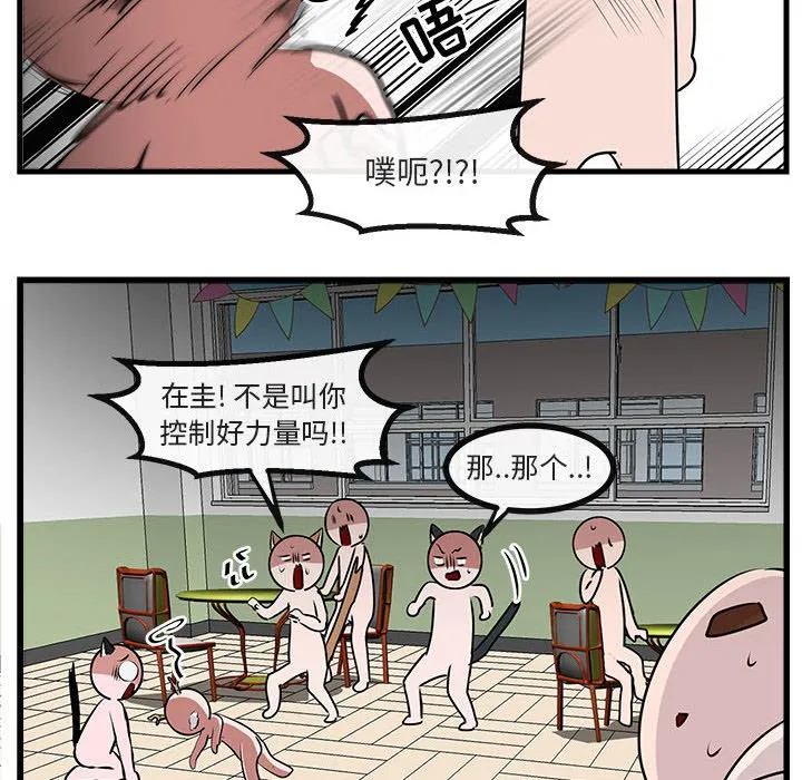 第 58 话 第47页