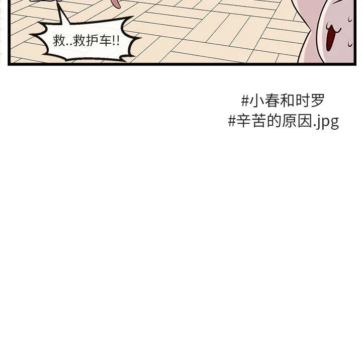 第 58 话 第48页