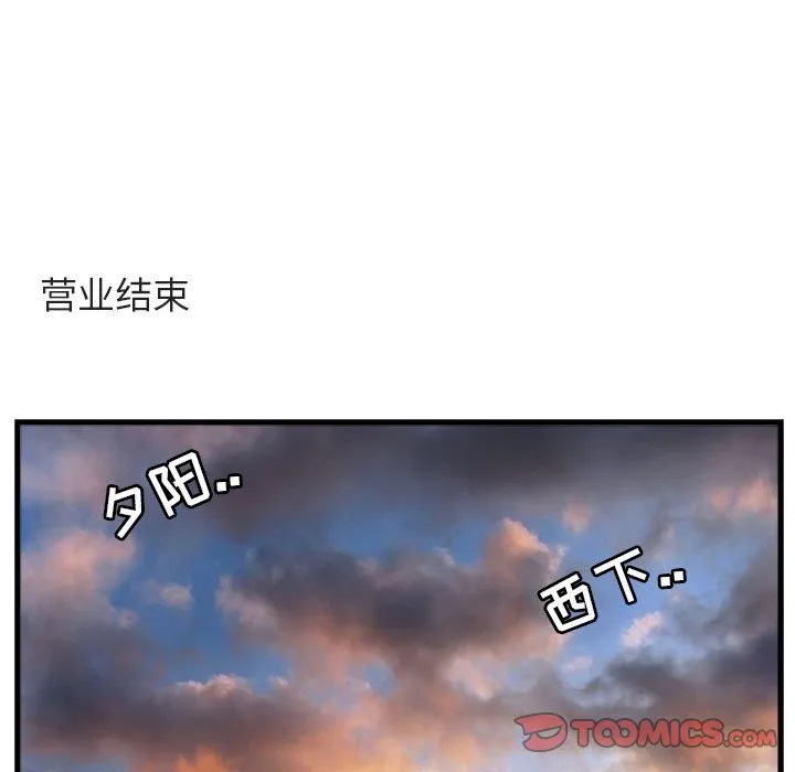 第 58 话 第50页