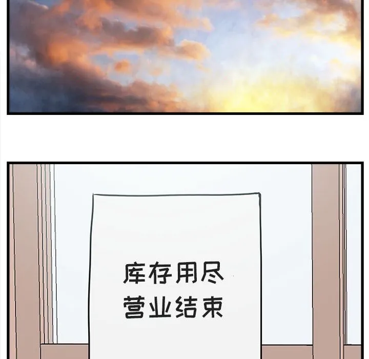 第 58 话 第51页