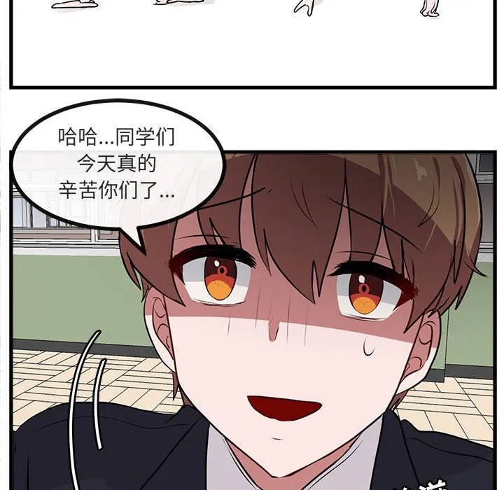 第 58 话 第53页