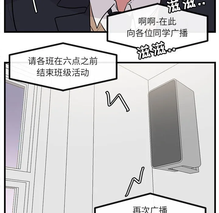 第 58 话 第54页