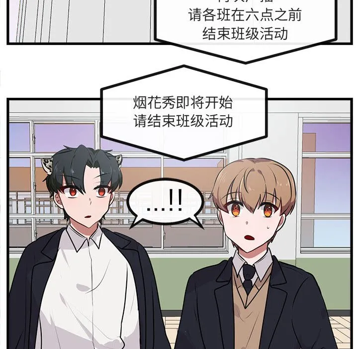 第 58 话 第55页