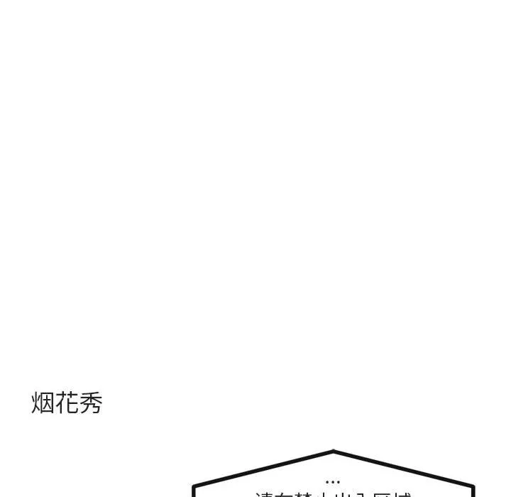 第 58 话 第59页