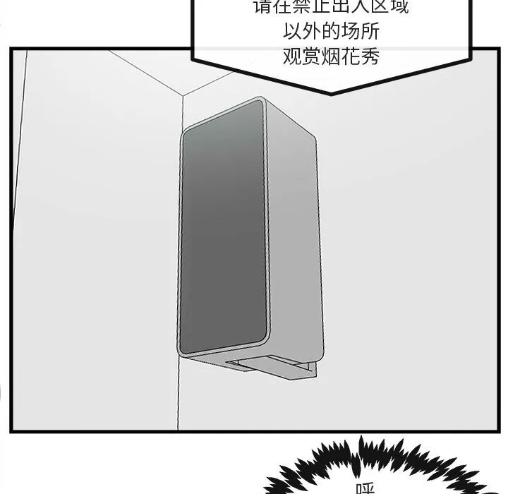 第 58 话 第60页