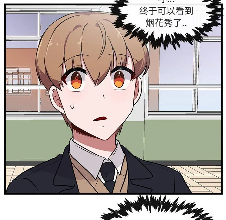 第 58 话 第61页