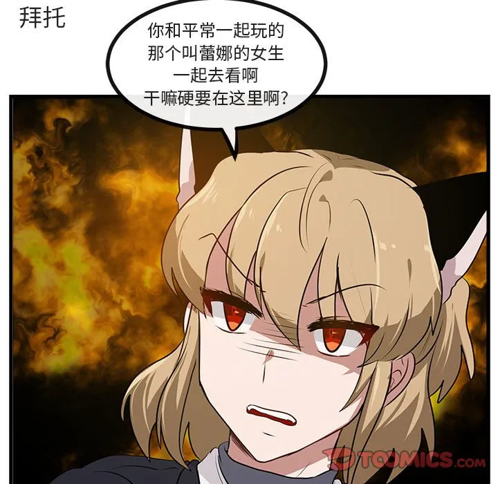 第 58 话 第66页
