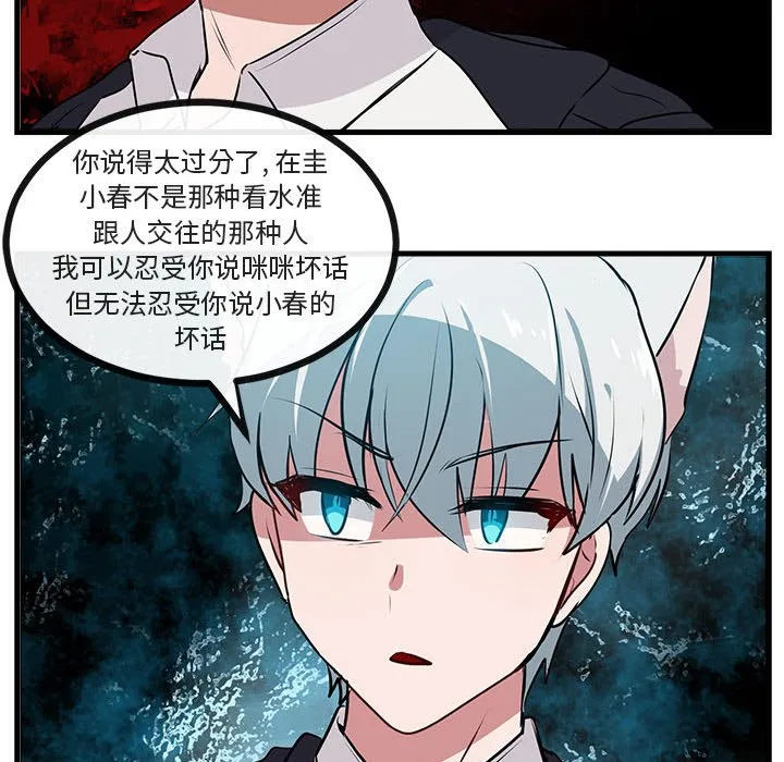 第 58 话 第68页