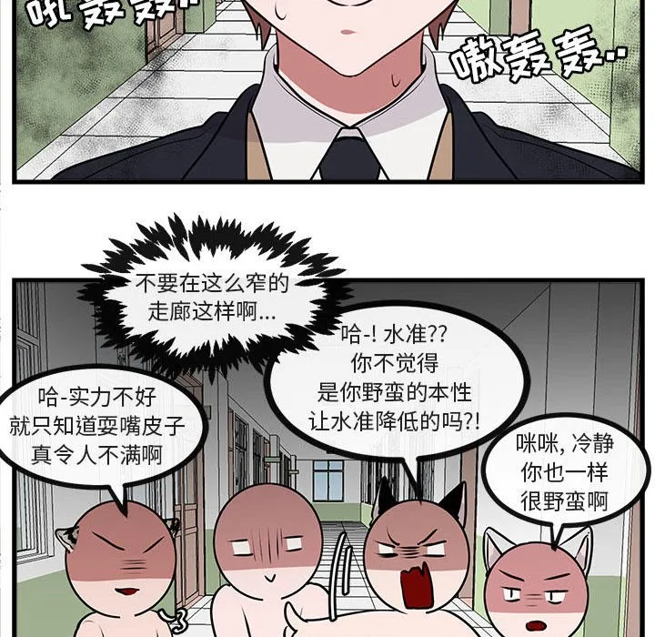 第 58 话 第70页