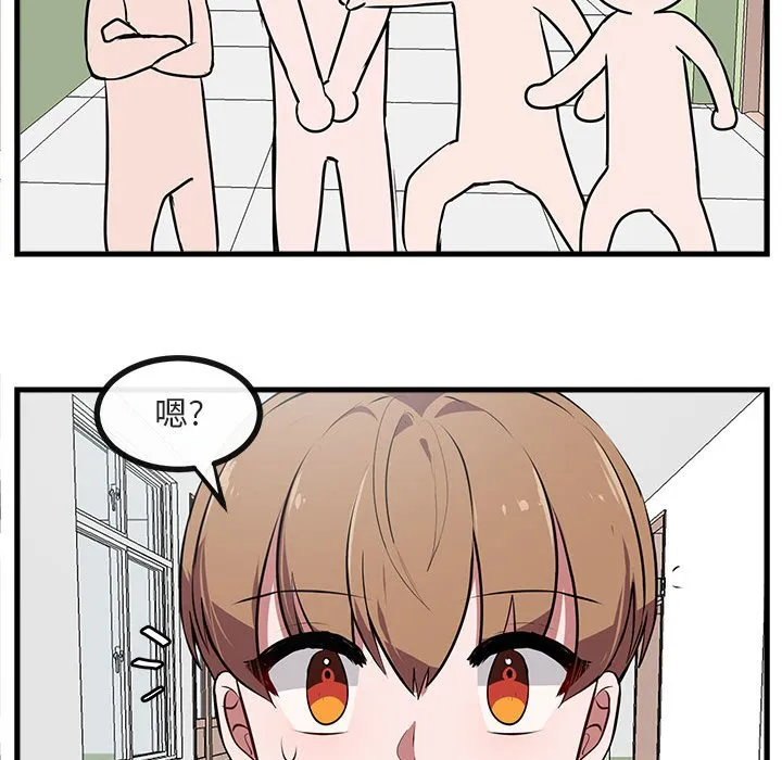第 58 话 第71页