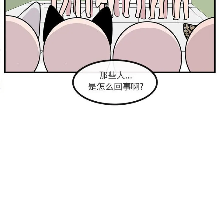 第 58 话 第73页