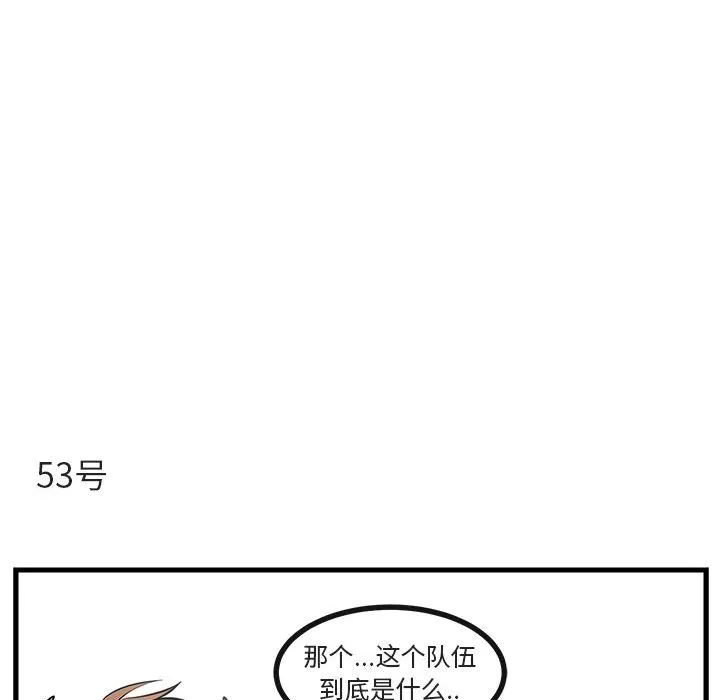 第 58 话 第77页