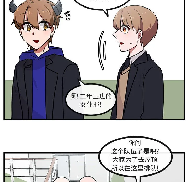 第 58 话 第78页