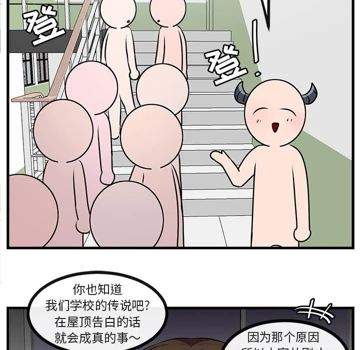 第 58 话 第79页