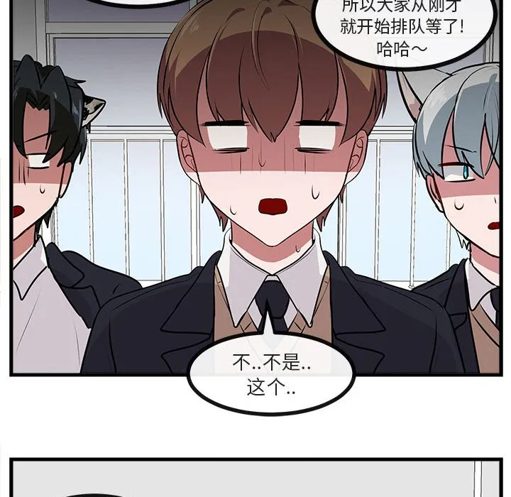 第 58 话 第80页