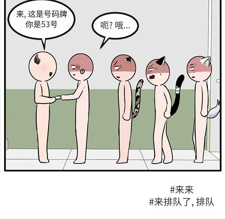 第 58 话 第81页