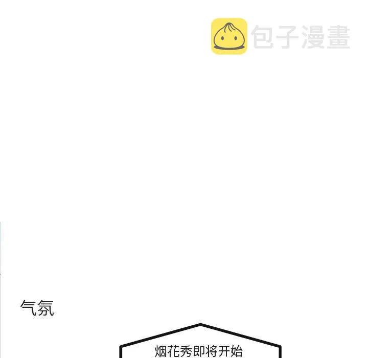 第 58 话 第83页