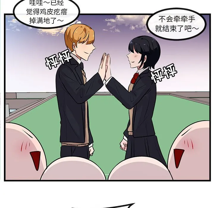 第 58 话 第85页