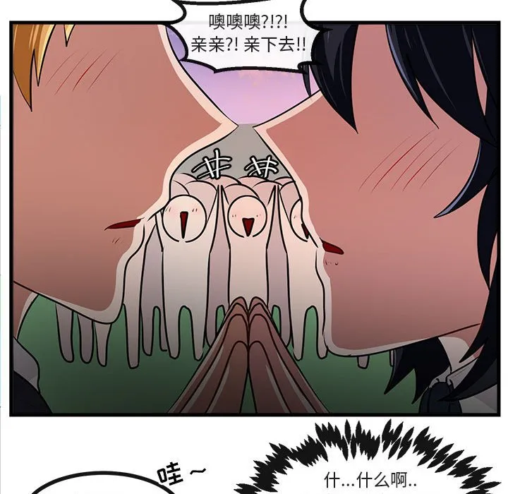 第 58 话 第86页