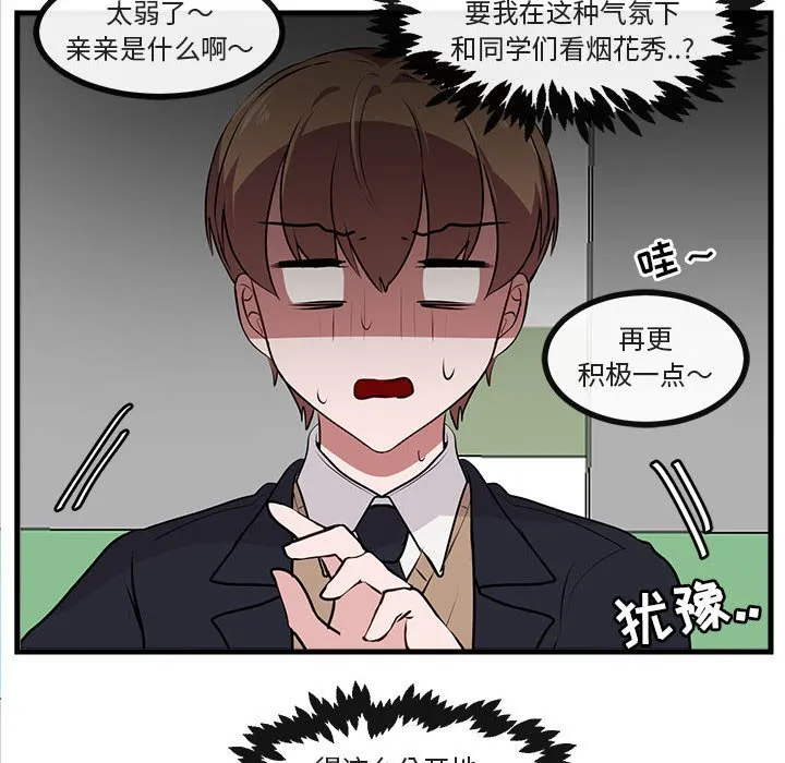 第 58 话 第87页