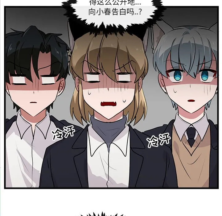 第 58 话 第88页