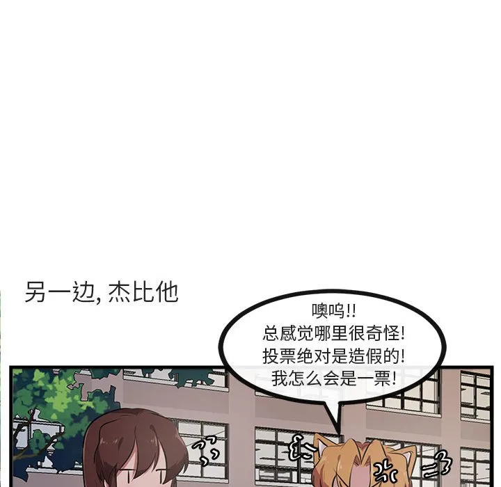 第 58 话 第93页