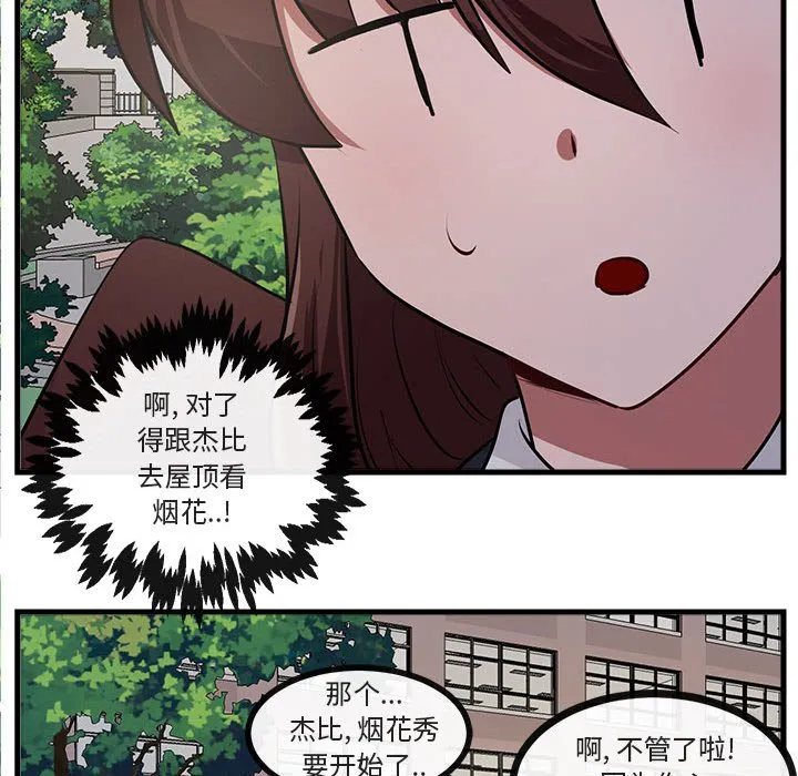 第 58 话 第95页