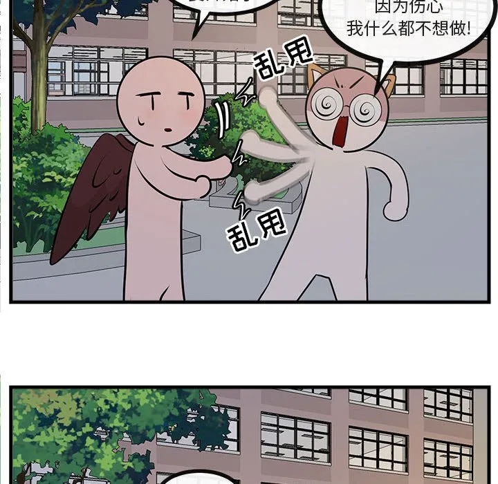 第 58 话 第96页