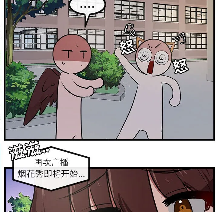 第 58 话 第97页